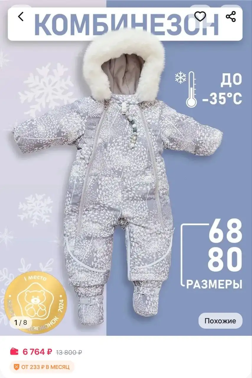 Детские комбинезон и автолюлька в Сургуте - Товары для детей в Сургут