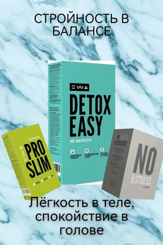 Курс коррекции веса PRO SLIM, DETOX EASY & NO STRESS - Красота и здоровье в Сургут