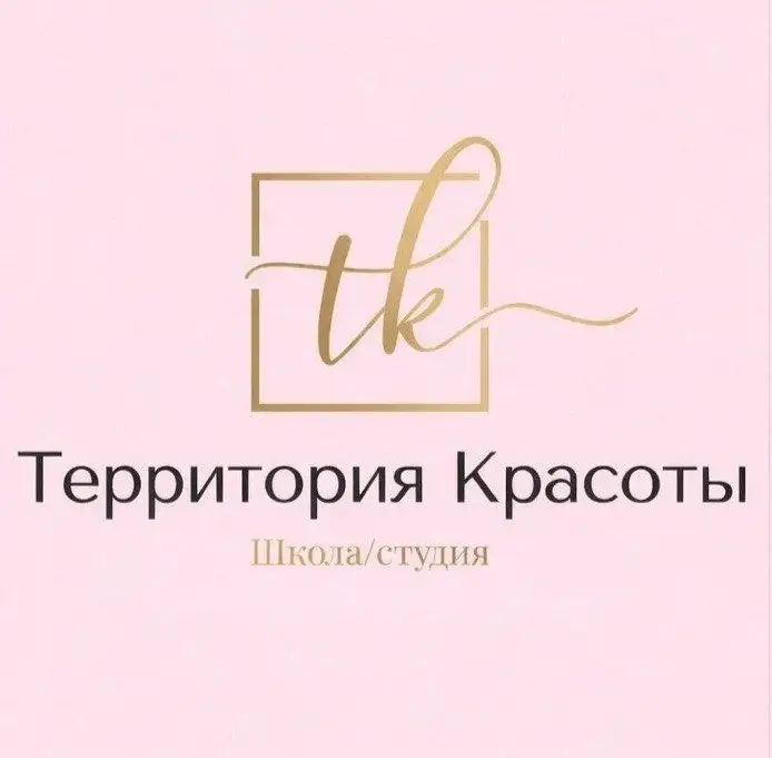 Вакансии в сети школ/студий Территория Красоты - Работа в Сургут