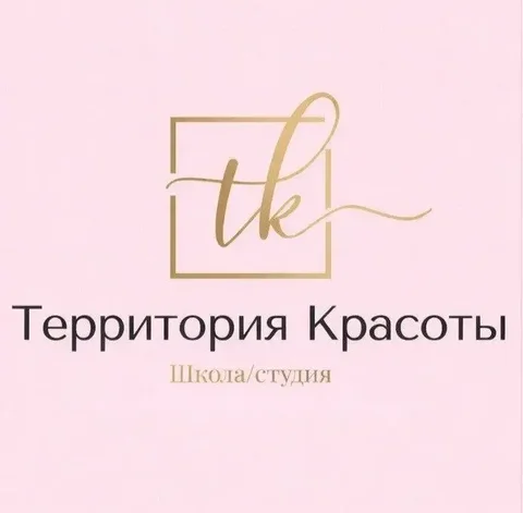 Вакансии в сети школ/студий Территория Красоты - Продавец-консультант в Сургут