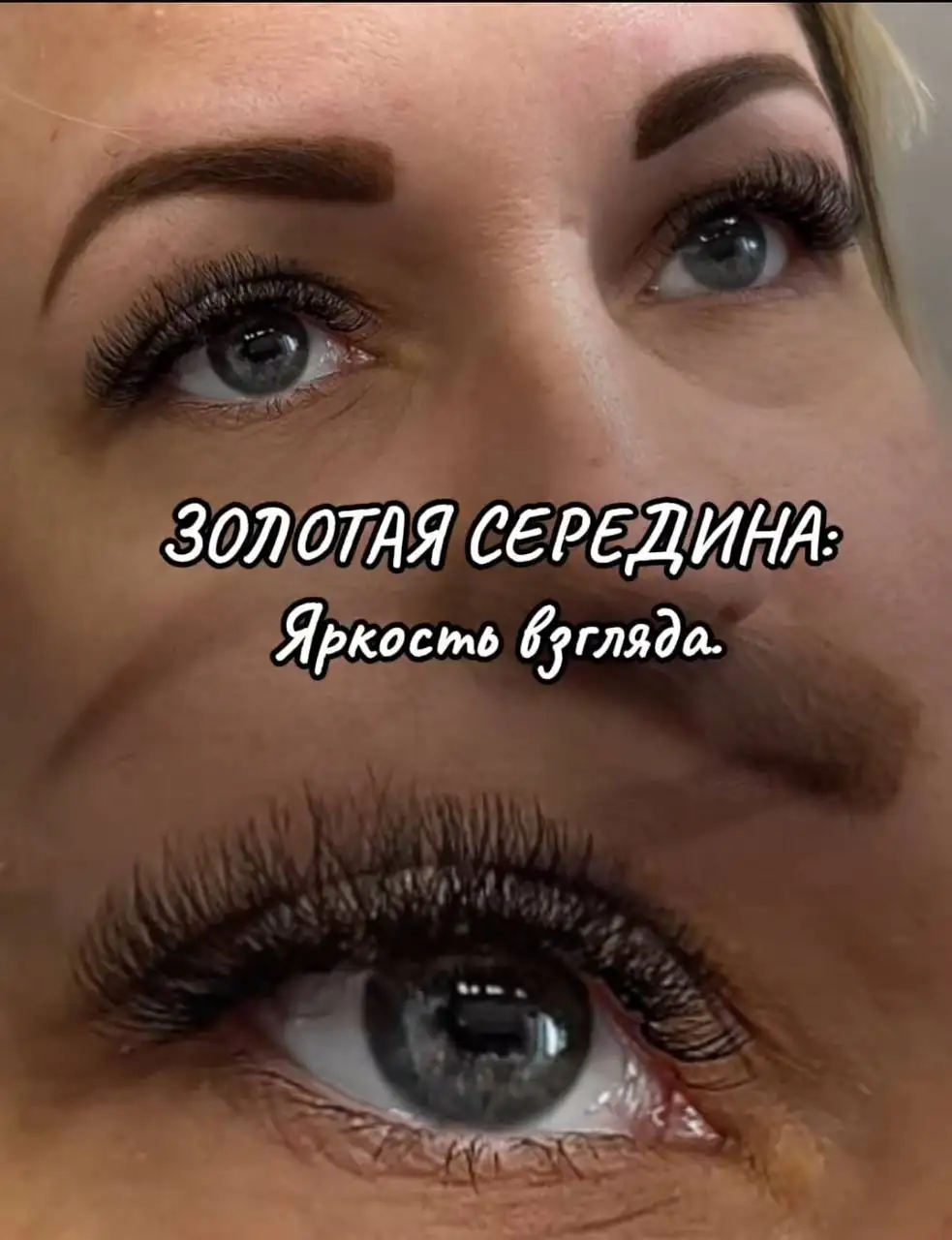 LED-наращивание ресниц в Сургуте - наращивание ресниц (Красота и здоровье) в Сургут