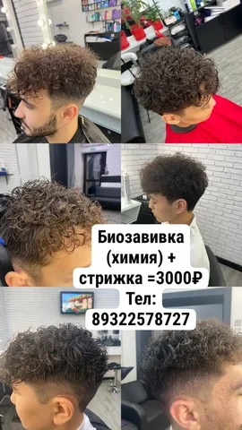 Салон красоты на Профсоюзов 26 - Услуги красоты и здоровья в Сургут