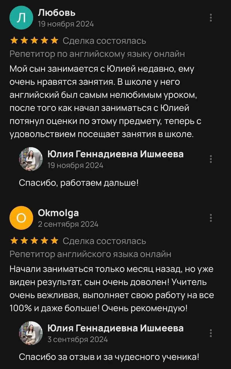 Репетитор по английскому языку - Образование и обучение (Услуги) в Неизвестно