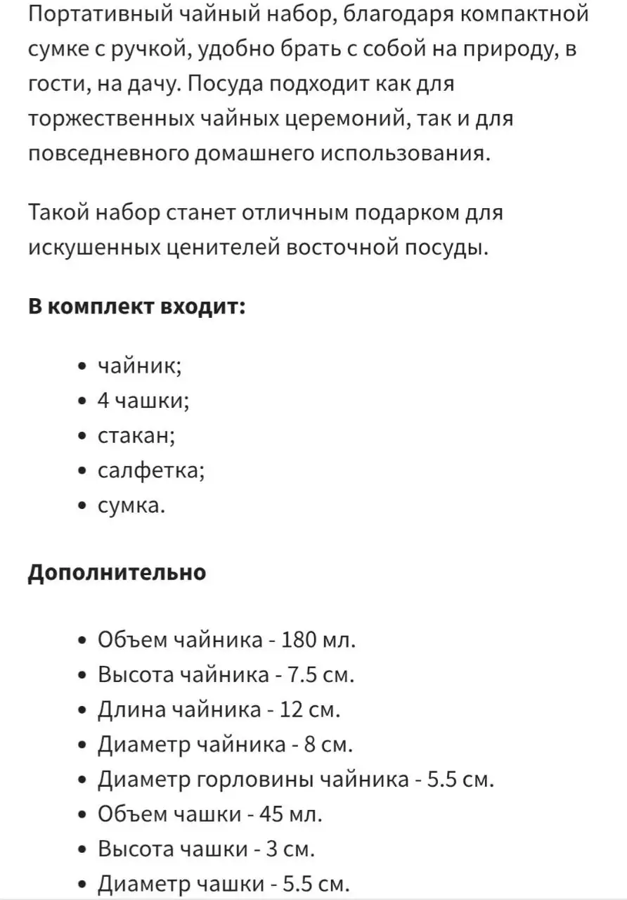 Продам набор для чайной церемонии (НОВЫЙ) - Посуда (Хобби и отдых) в Сургут