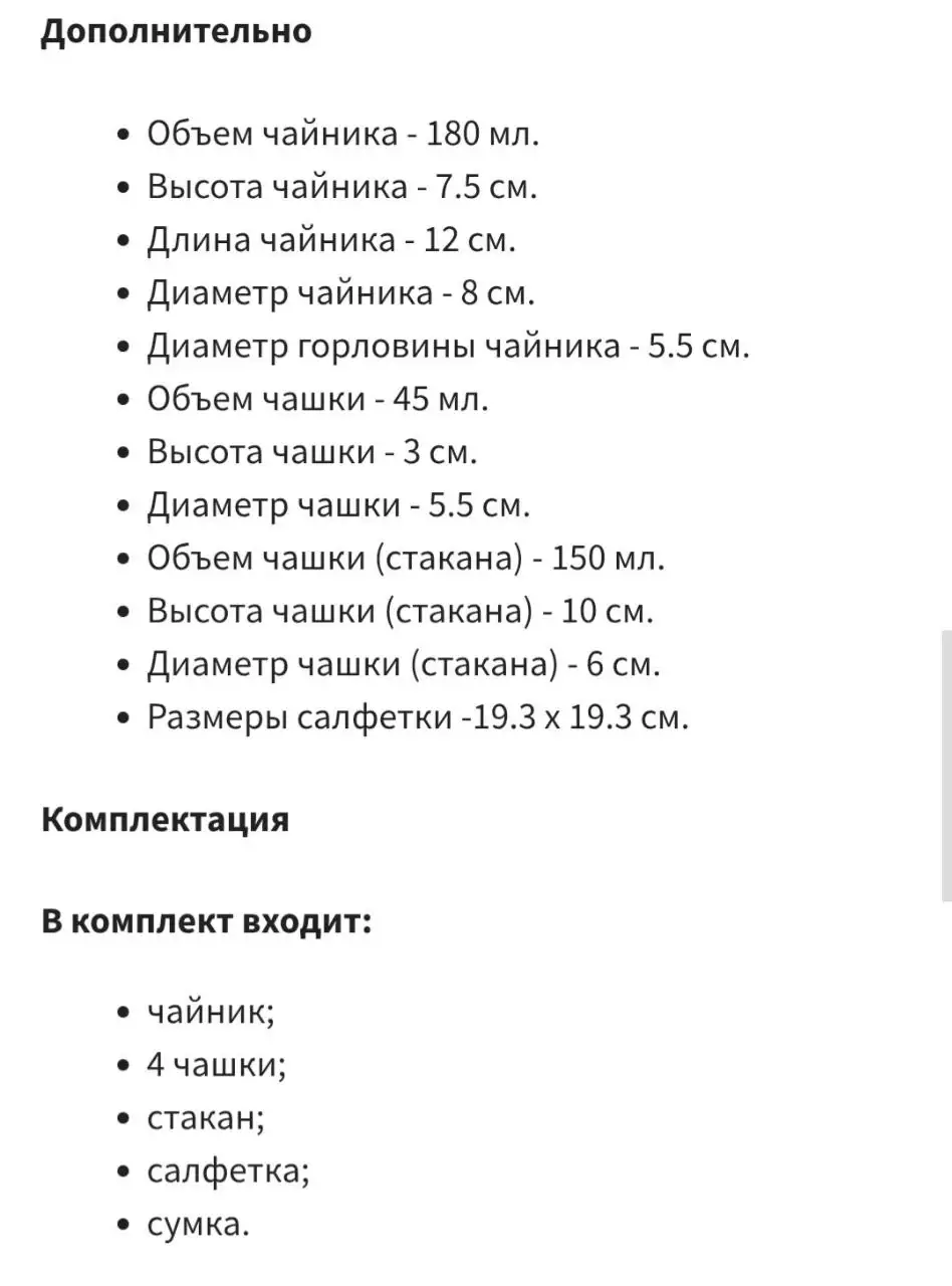 Продам набор для чайной церемонии (НОВЫЙ) - Посуда (Хобби и отдых) в Сургут