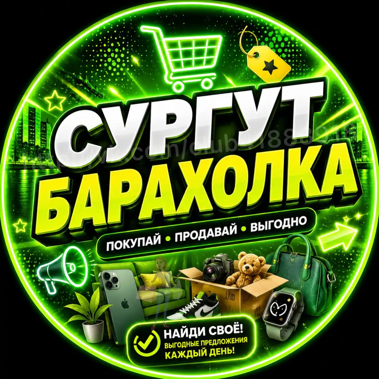 Сургут Барахолка Макс Маркет - Барахолка в Сургут