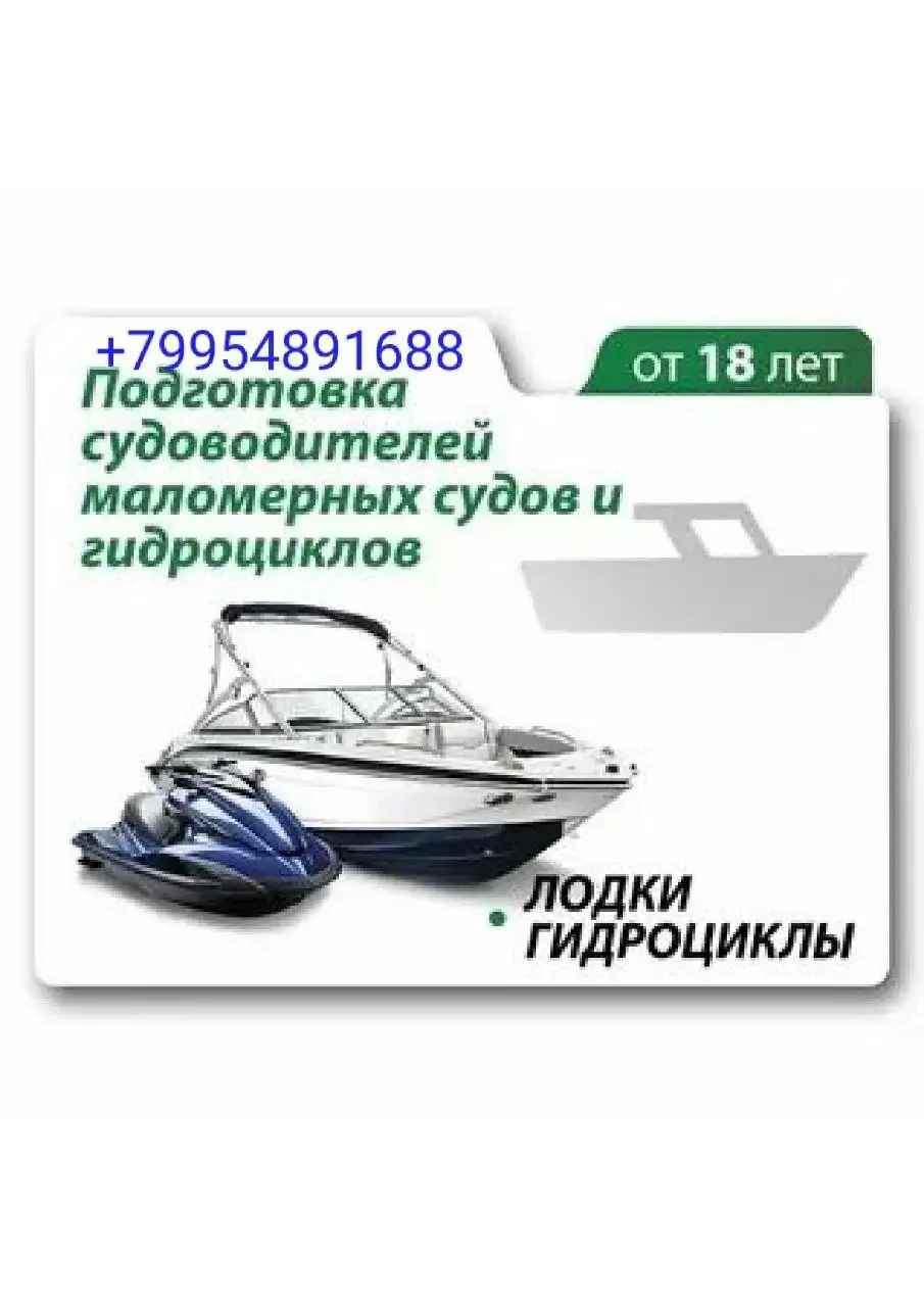 Обучение профессиям: ДОПОГ, тракторист, ГИМС - Обучение (Услуги) в Сургут