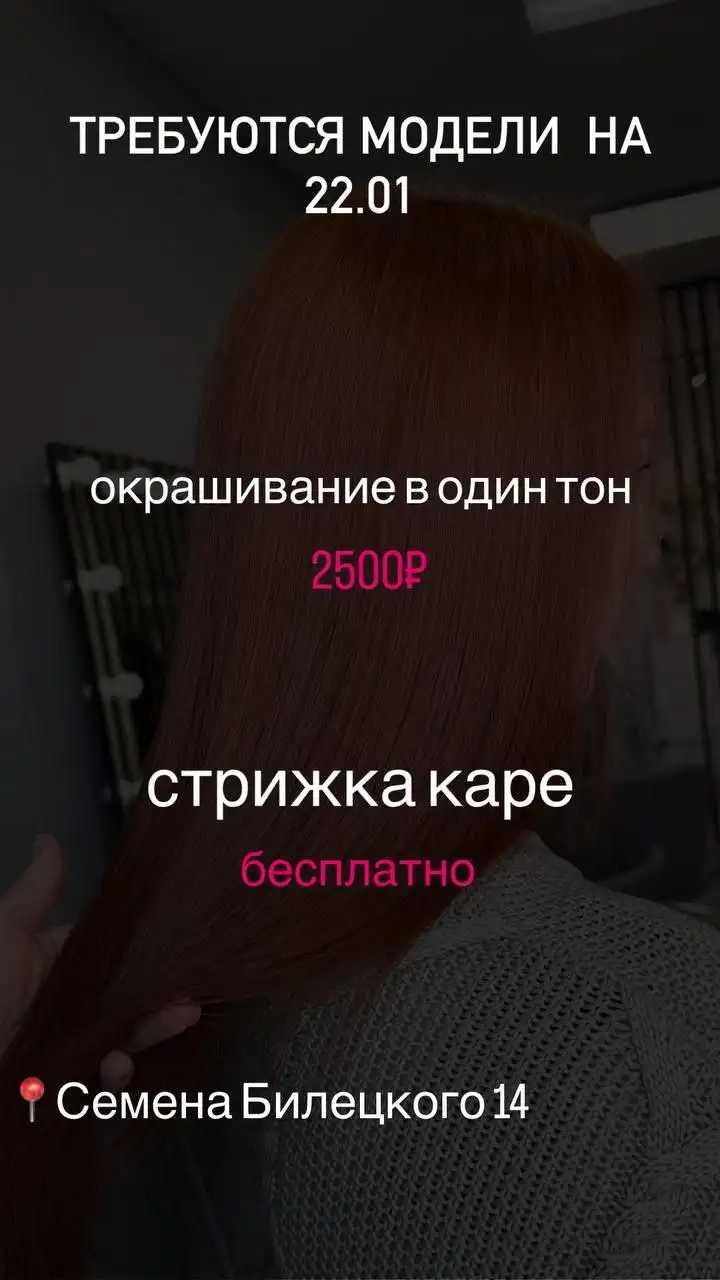 Требуются модели - Услуги в Сургут