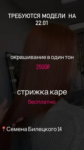 Требуются модели - Услуги в Сургут