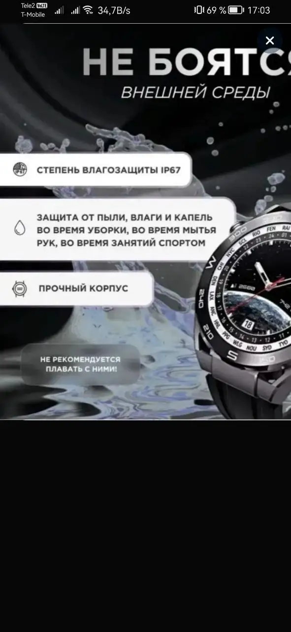 Смарт часы X5PRO PREMIUM - Умные часы (Электроника) в Сургут
