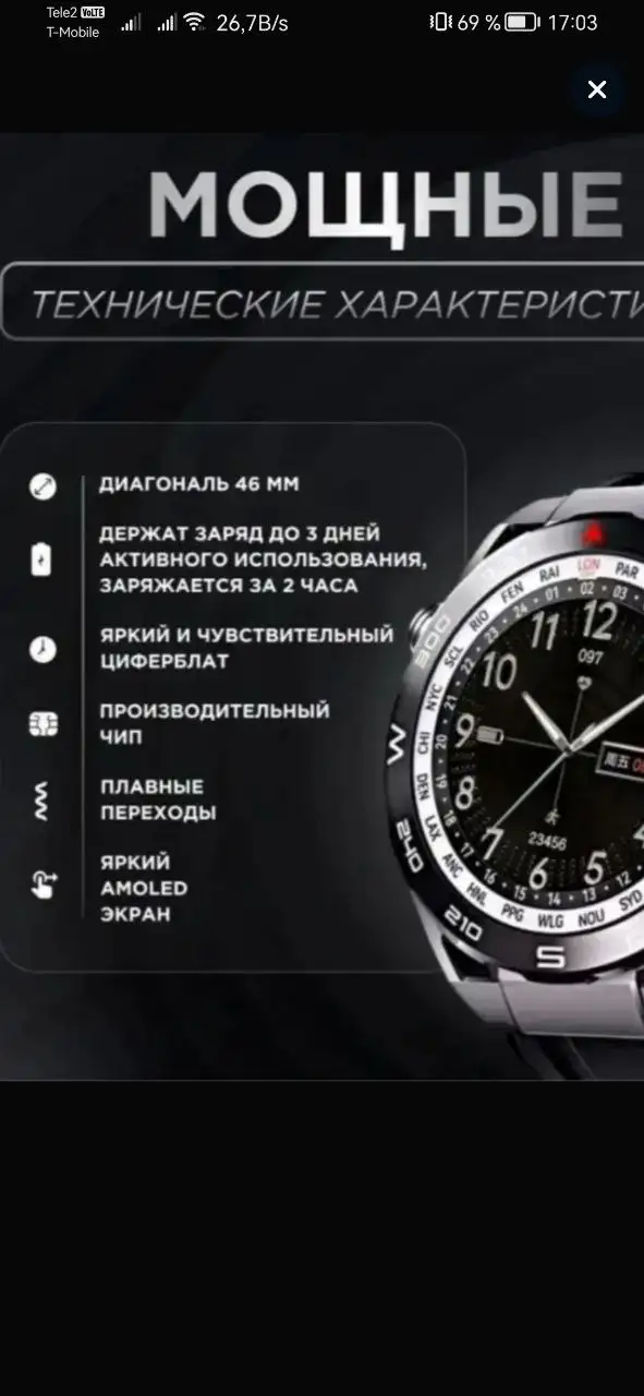 Смарт часы X5PRO PREMIUM - Умные часы (Электроника) в Сургут