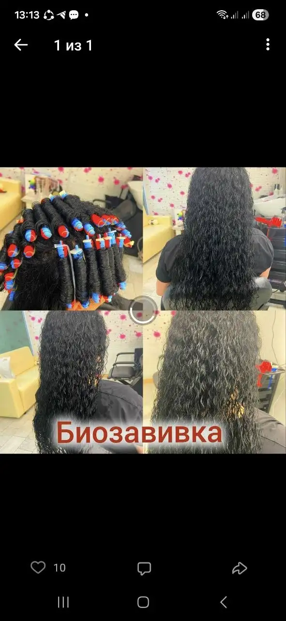 Обучение парикмахерскому искусству с нуля - Услуги в Сургут