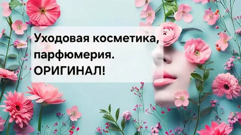 Уходовая косметика и парфюмерия, оригинал - Фитнес в Сургут