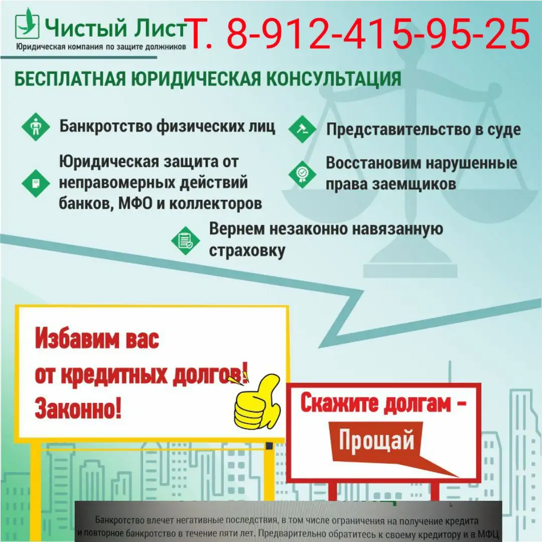 Бесплатная консультация - Консультации (Услуги) в Сургут
