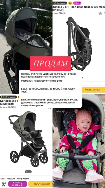 Детские товары: коляска, комод, кровать, комбинезоны - Манежи в Сургут