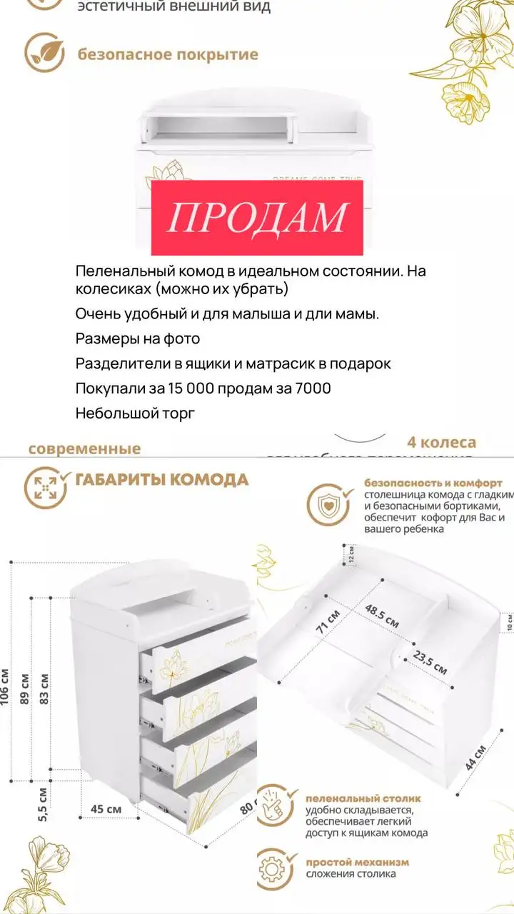 Детские товары: коляска, комод, кровать, комбинезоны - Товары для новорожденных (Товары для детей) в Сургут