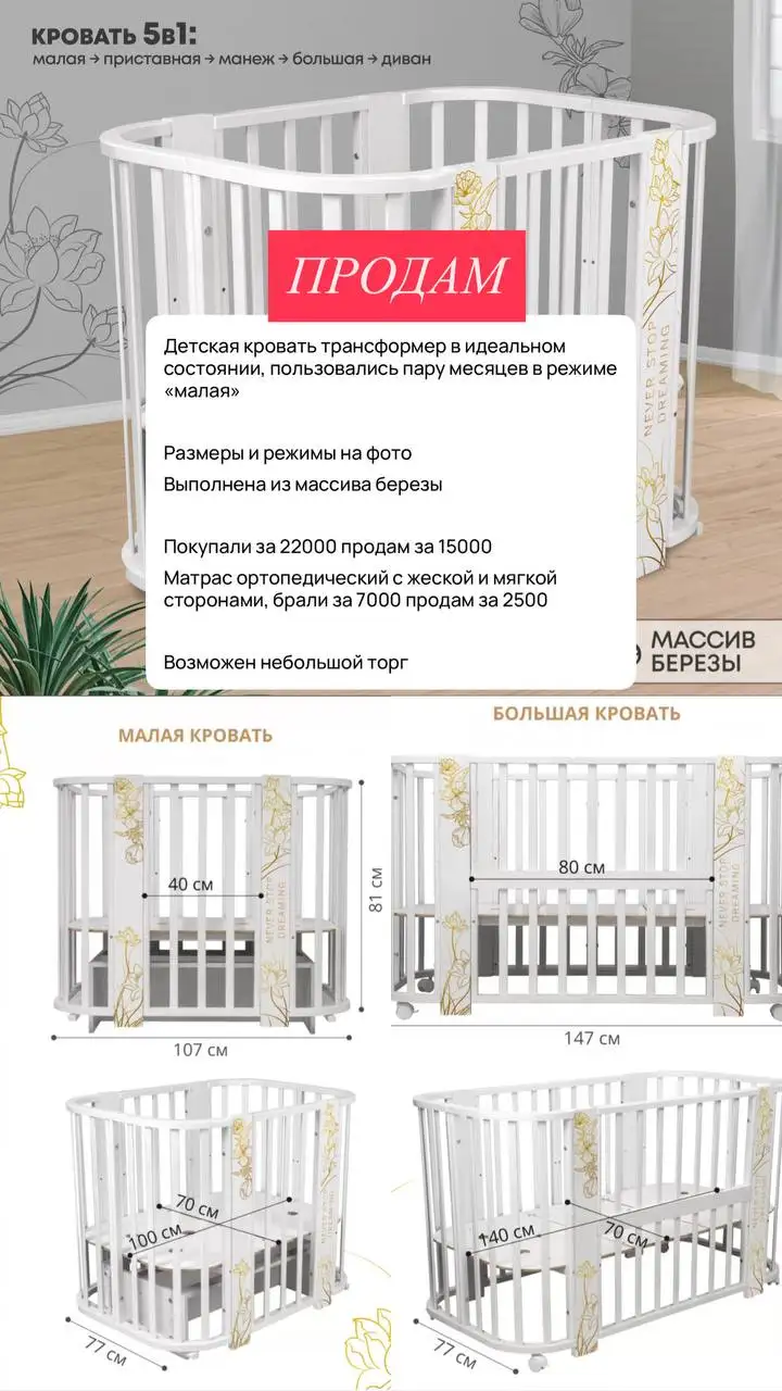 Детские товары: коляска, комод, кровать, комбинезоны - Товары для новорожденных (Товары для детей) в Сургут