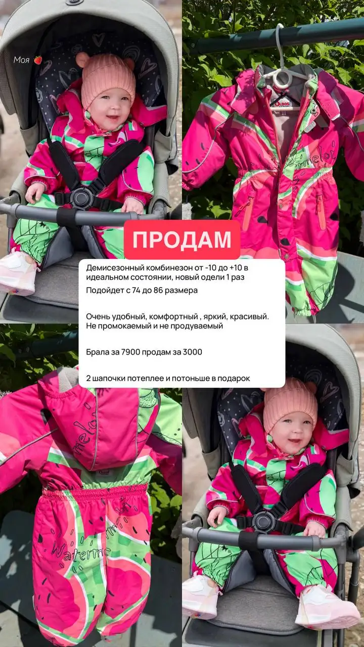 Детские товары: коляска, комод, кровать, комбинезоны - Товары для новорожденных (Товары для детей) в Сургут
