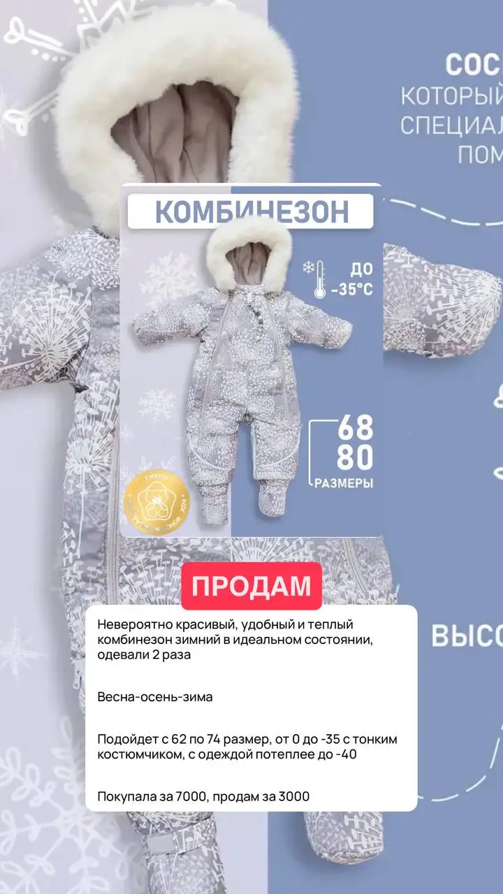 Детские товары: коляска, комод, кровать, комбинезоны - Товары для новорожденных (Товары для детей) в Сургут