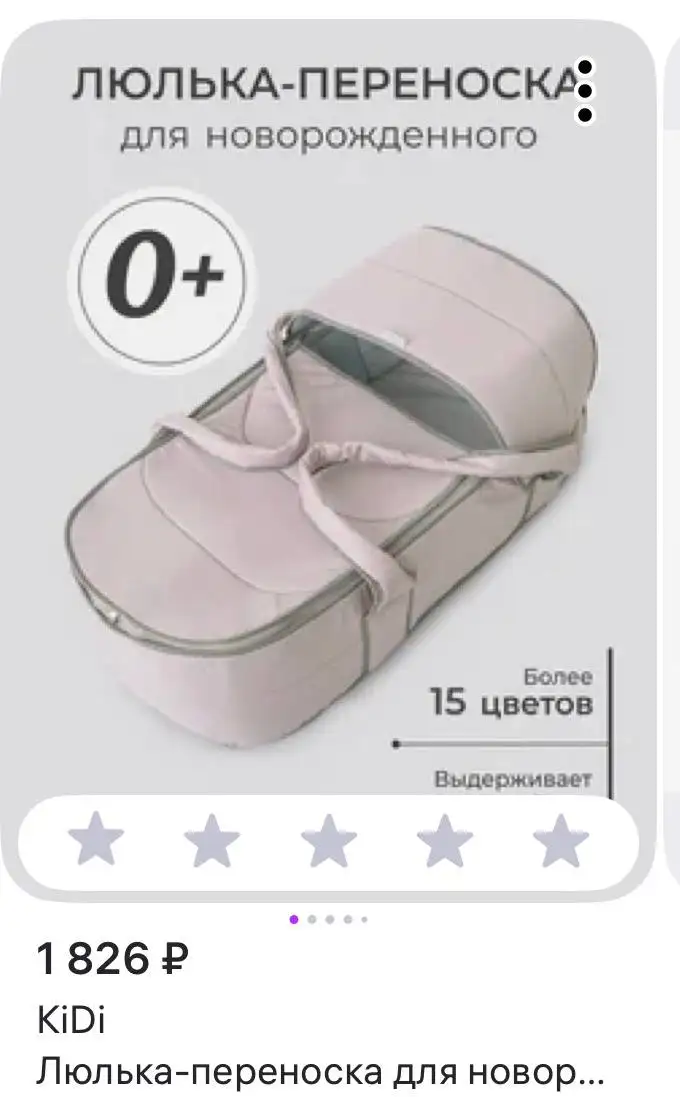 Детские товары: конверт, пригунки, переноска, эргорюкзак - Товары для детей в Сургут