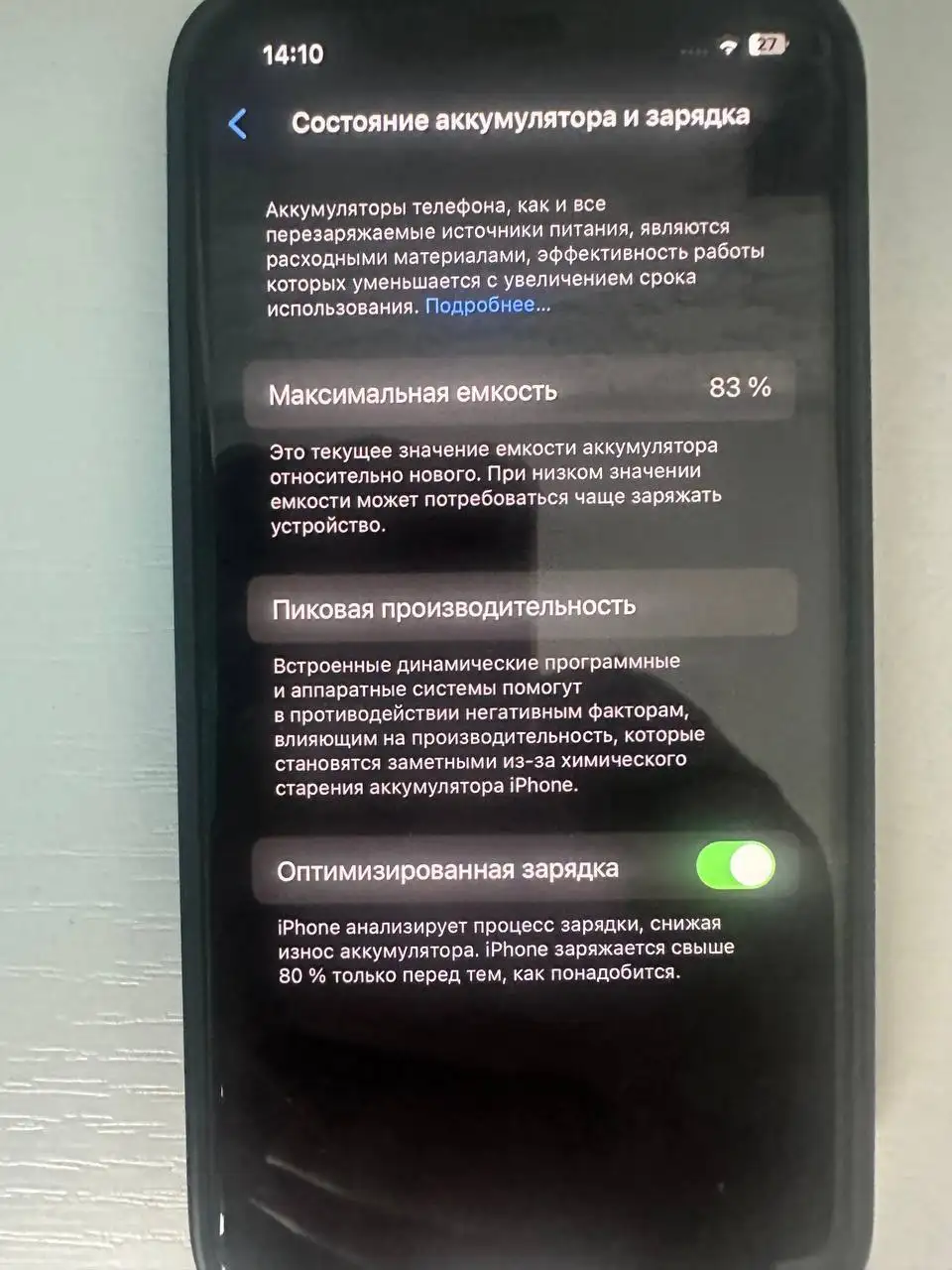 Отдам старый iPhone 12 - Телефоны (Электроника) в Сургут