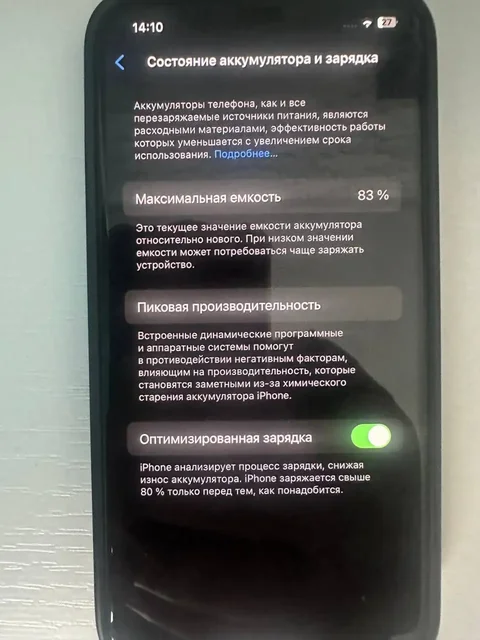 Отдам старый iPhone 12 - частное объявление в Сургут