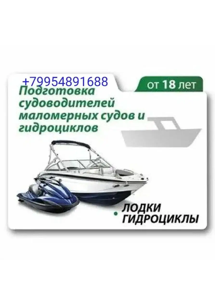 Обучение профессиям: ДОПОГ, тракторист, ГИМС - Обучение (Услуги) в Сургут
