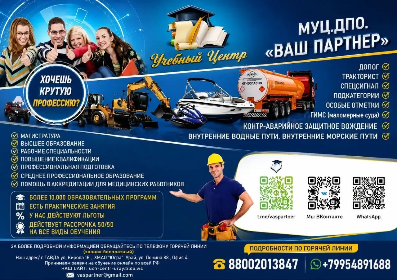 Обучение по различным направлениям - Образование (Услуги) в Сургут