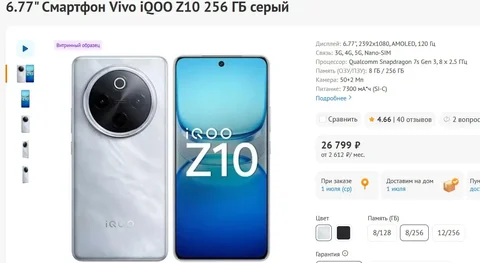 Продам Vivo iQOO Z10 5G 8/256GB новый - Видеонаблюдение в Сургут