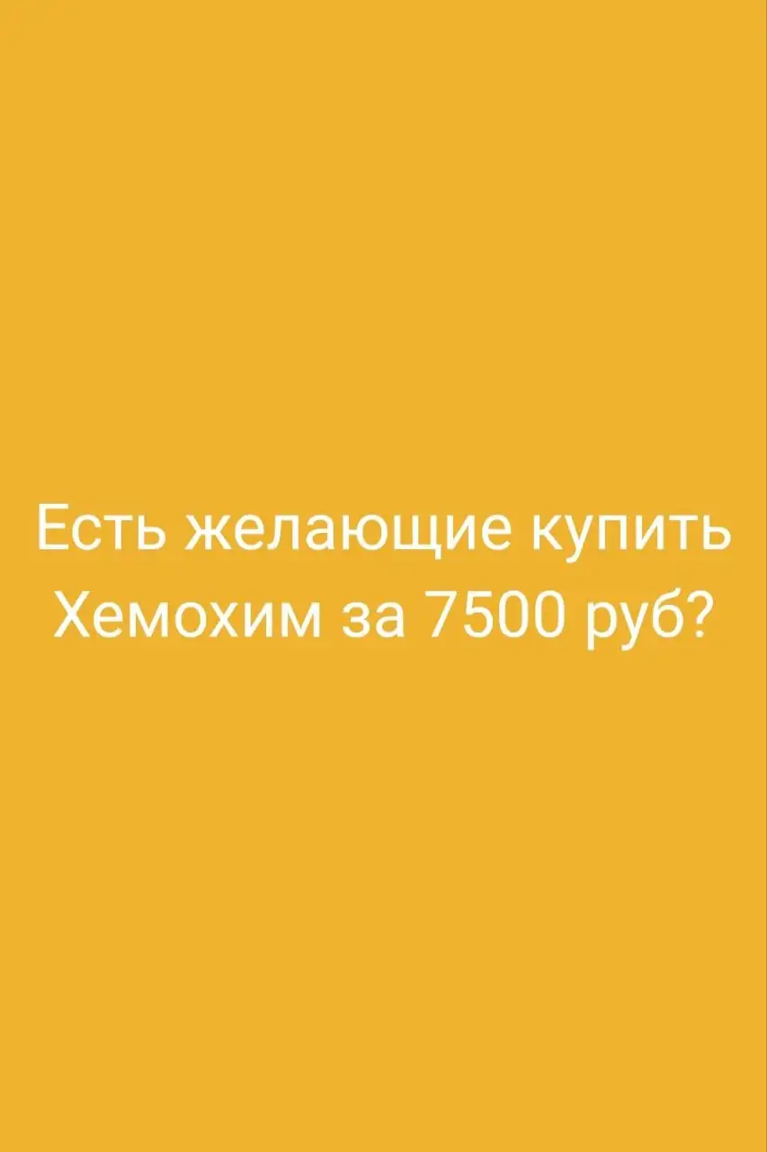 Товары с официального сайта Корея - Барахолка в Сургут