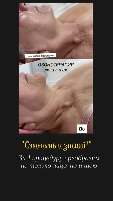 Косметологические процедуры в Сургуте - Красота и здоровье в Сургут