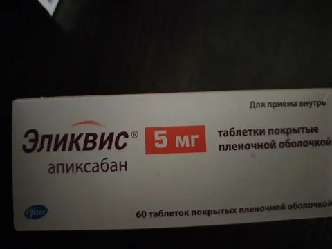 Продажа Эликвис - Красота и здоровье в Сургут