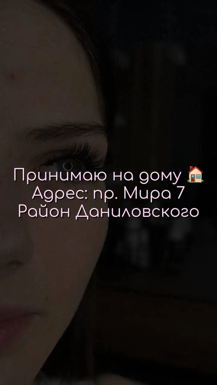 Ищу моделей на наращивание ресниц - Ресницы (Красота и здоровье) в Сургут