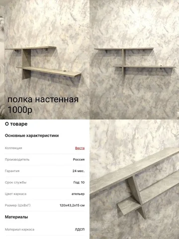 Настенная полочка - Емкости в Сургут