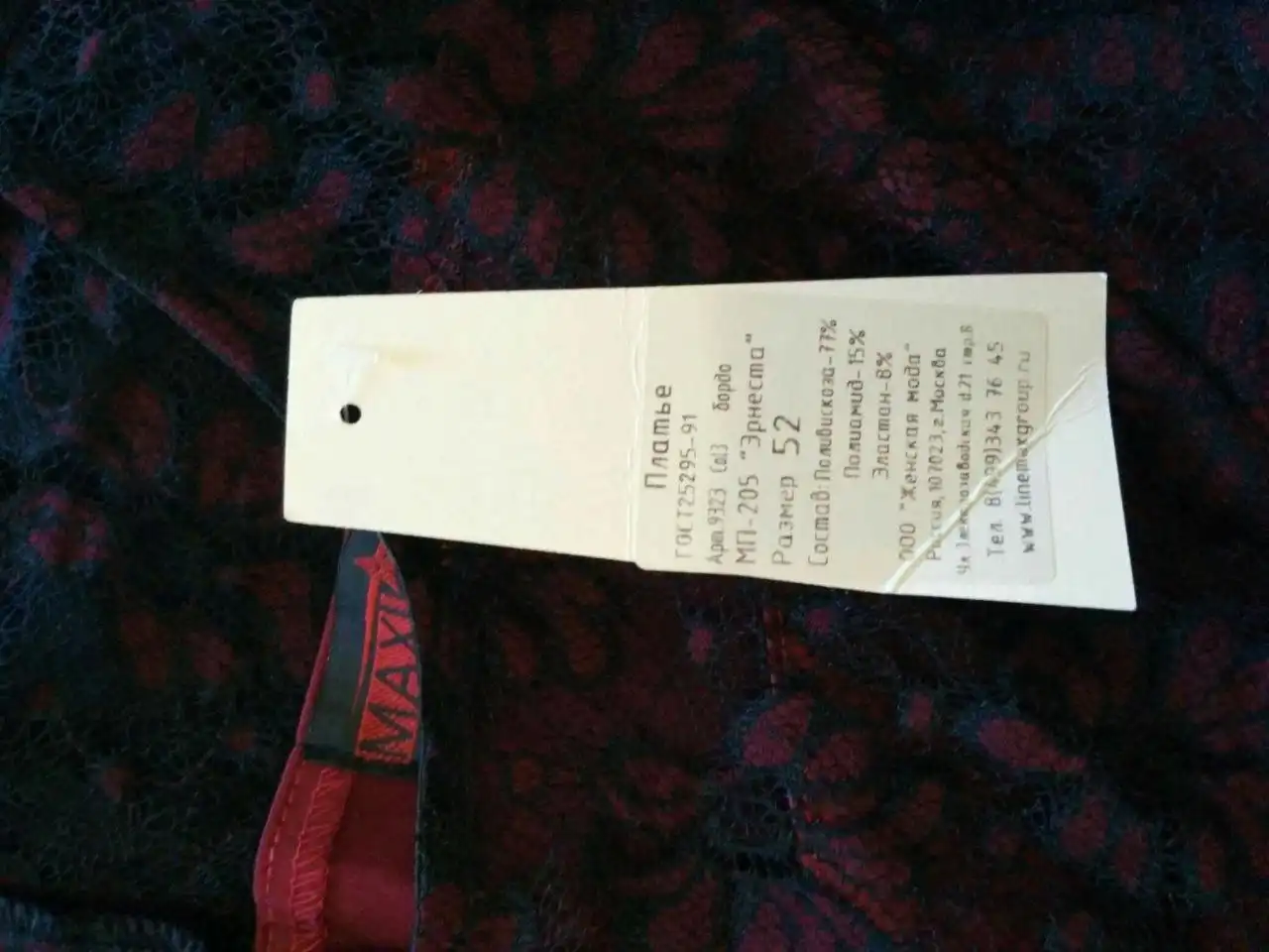 Объявление из Барахолки Воронеж