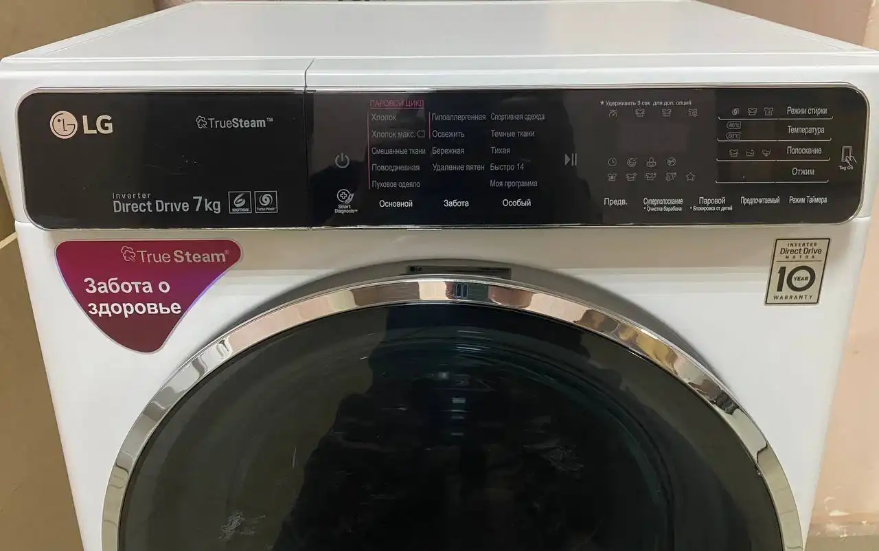 Стиральная машинка LG 7 кг