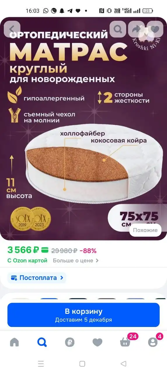 Продам в идеале