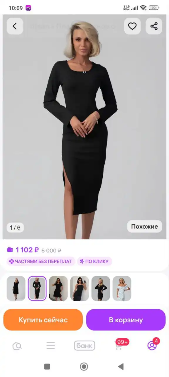 Платье новое размер 48