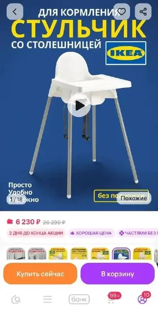 Стульчик - Растения в Воронеж