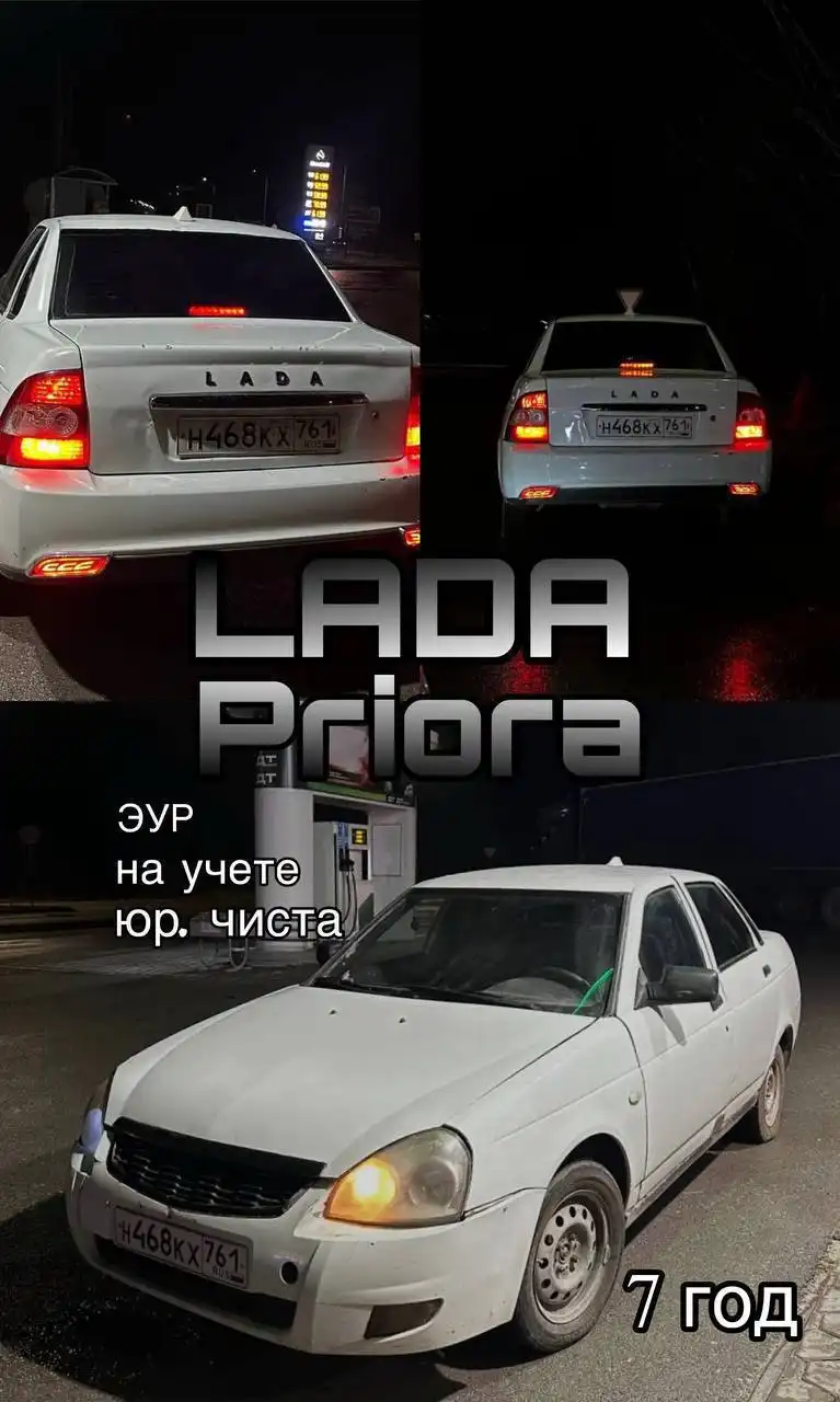 Продажа Лада Приора 2007 года