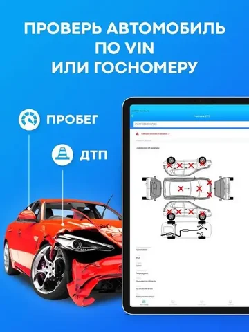 Полный автоотчёт по автомобилям из РФ - Услуги в Казань