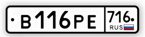 Продажа автомобильных номеров - Авто в Казань