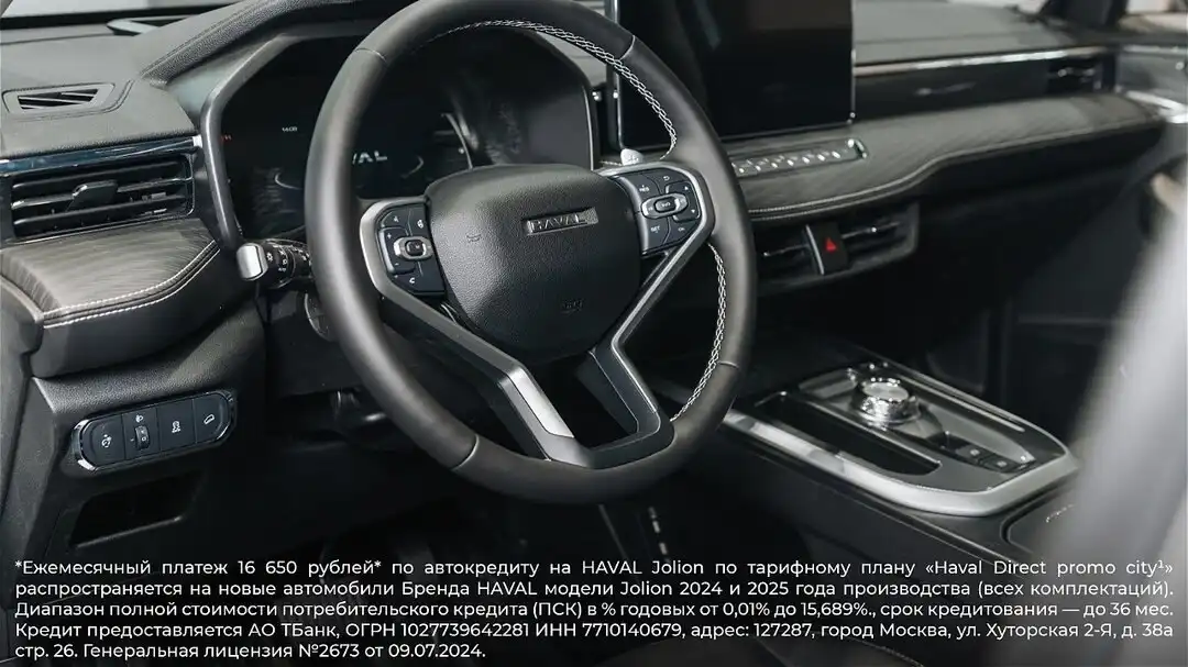 Авто HAVAL в КАН АВТО Казань