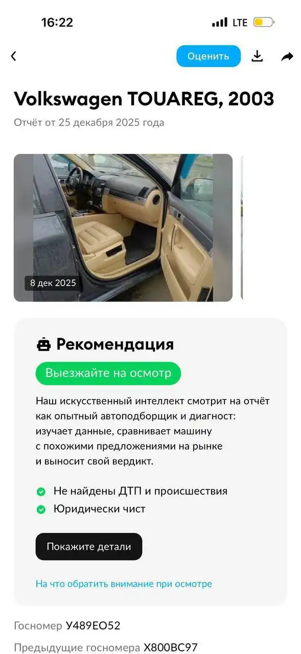 Volkswagen Touareg 3.2 2003 года выпуска