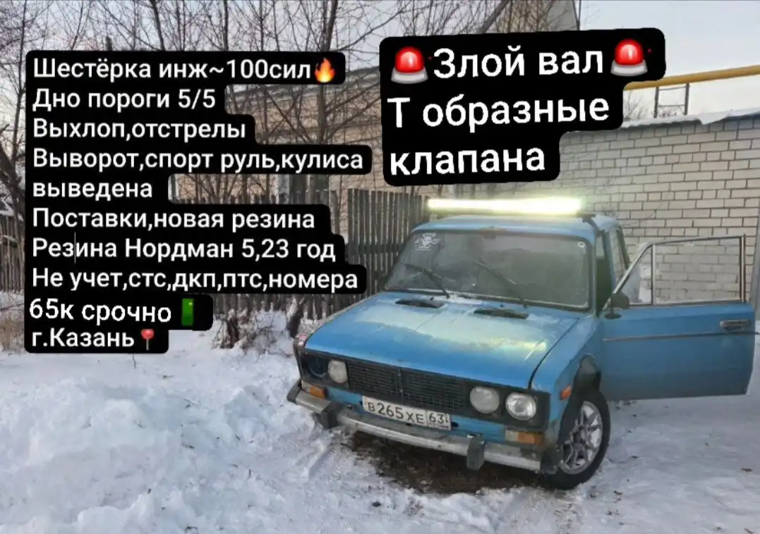 Продажа автомобиля Дрифт корч - Авто в Казань