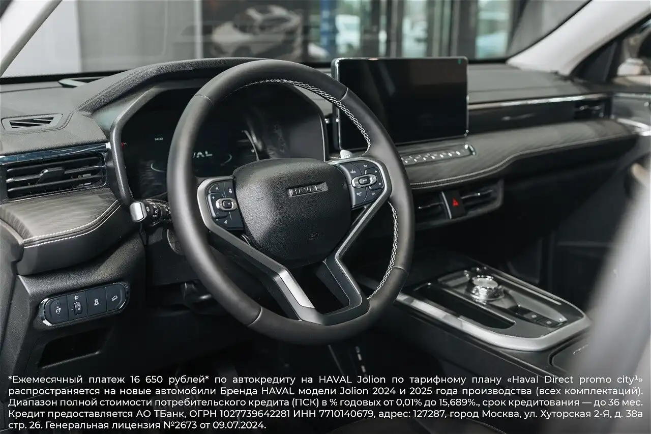 Авто HAVAL в КАН АВТО Казань - Новые автомобили (Авто) в Казань