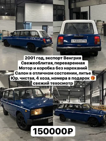 Продажа автомобиля ВАЗ 2106 в хорошем состоянии - Специальный транспорт в Казань