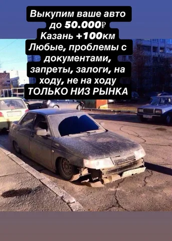 АВТОРЫНОК Казань Татарстан - Авто в Казань