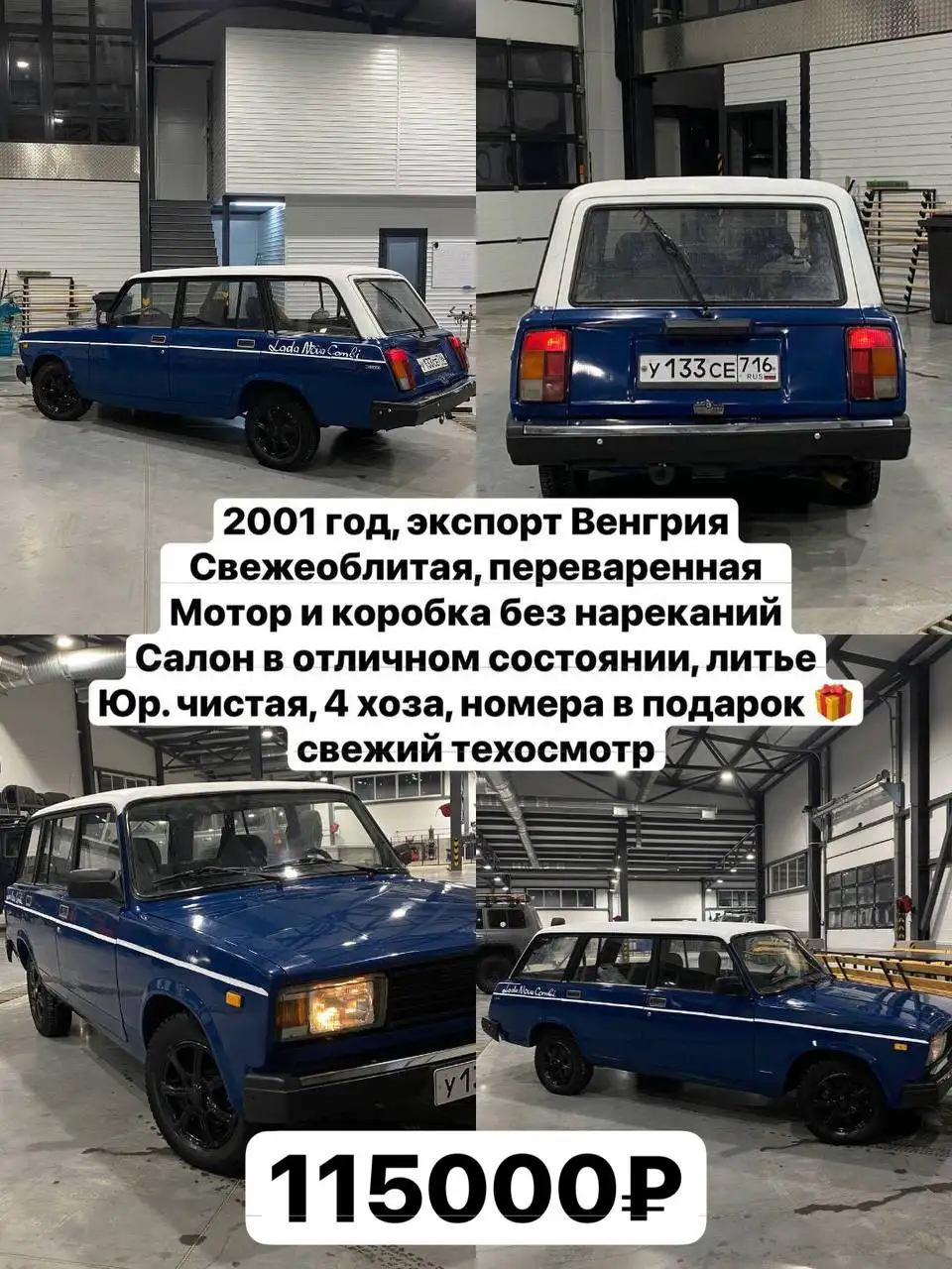 Продажа автомобиля ВАЗ 2106 в хорошем состоянии - ВАЗ (Авто) в Казань