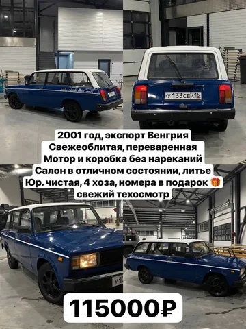 Продажа автомобиля ВАЗ 2106 в хорошем состоянии - ВАЗ в Казань